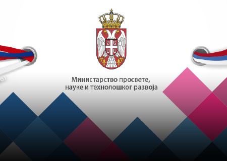 ministrastvo prosvete, nauke i tehnološkog razvoja