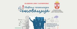 najbolja tehnoloska inovacija